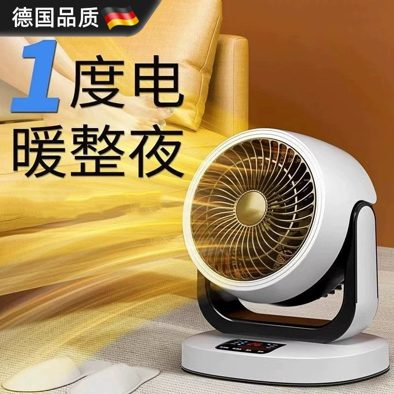 德国取暖器暖风机家用电暖气节能神器省电小型办公室热风机小太阳