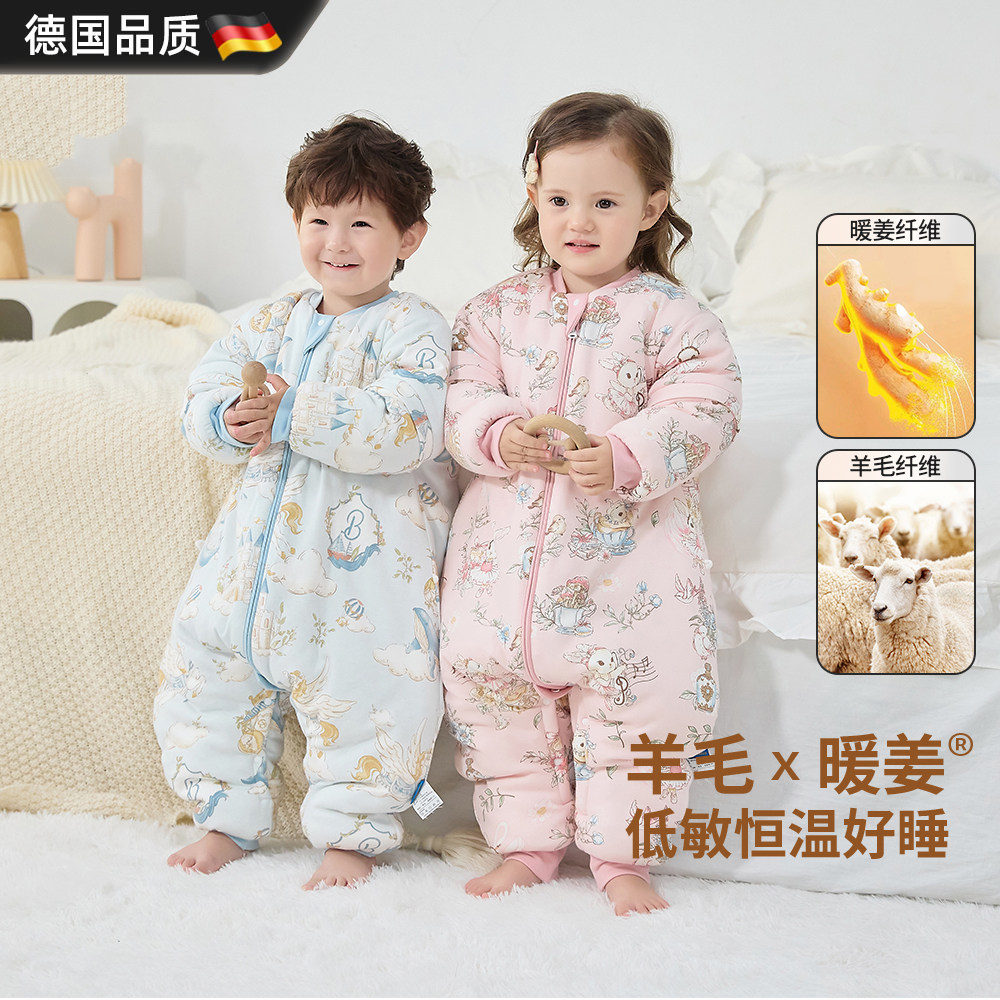 德国睡袋婴儿羊毛暖姜恒温春秋冬宝宝分腿婴幼儿童四季通用防踢被
