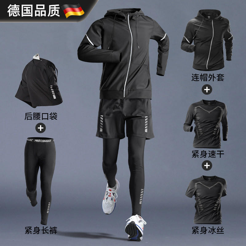 德国运动套装男跑步健身房衣服速干衣紧身装备冬季专用体育训练服