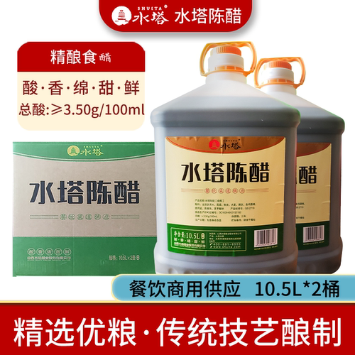 山西特产纯粮大桶商用水塔陈醋