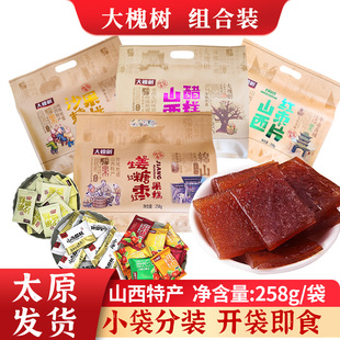 山西特产醋糕洪洞大槐树醋糕258g袋装沙棘红枣果糕独立包装零食