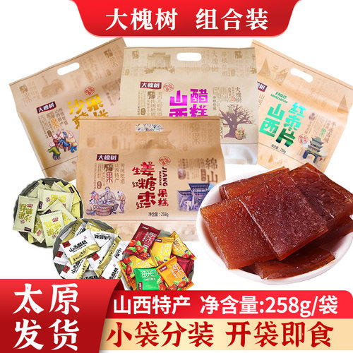 大槐树醋糕洪洞果糕独立包装