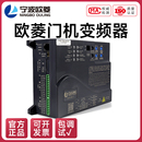 同步变频器电梯门机控制器 宁波欧菱原装
