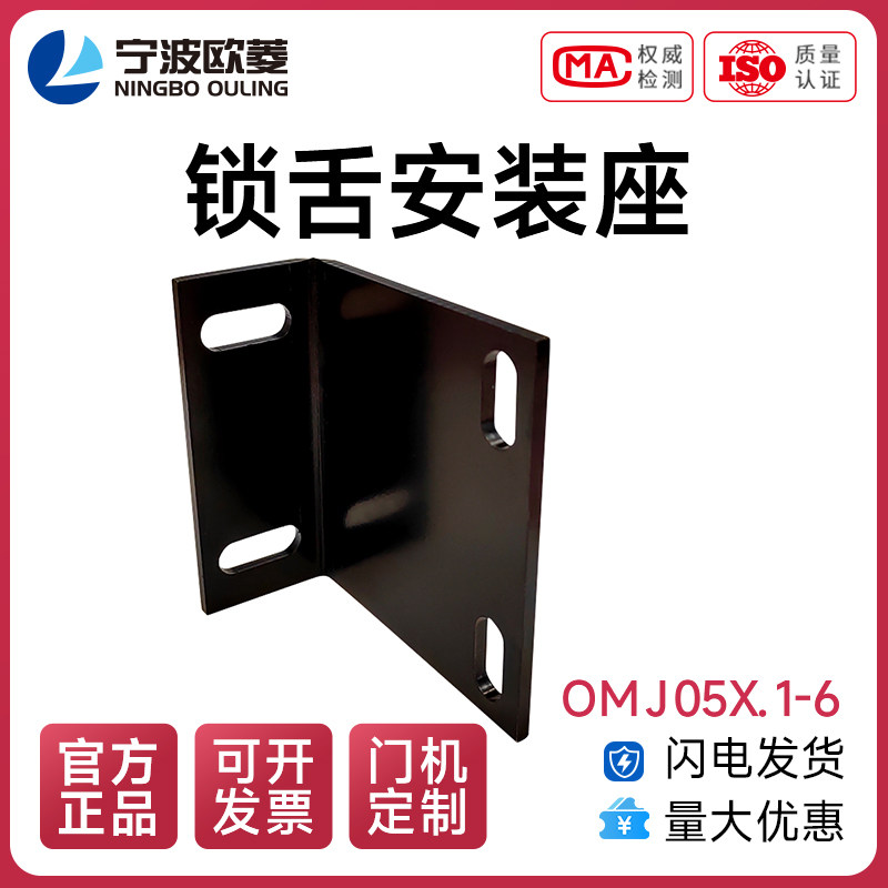 锁舌安装座OMJ05X.1-6,五金/工具,电梯配件,淘宝优惠券,粉丝福利购,淘宝优惠卷