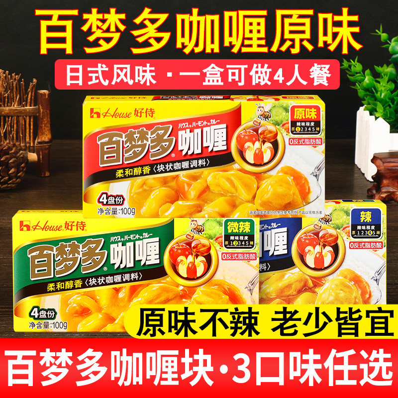 好侍百梦多咖喱块家用原味微辣日式咖喱料理包儿童官方旗舰店同款图片