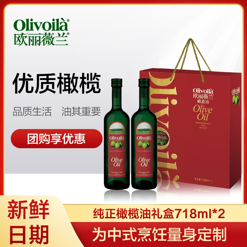 礼盒装纯正橄榄油欧丽薇兰图片