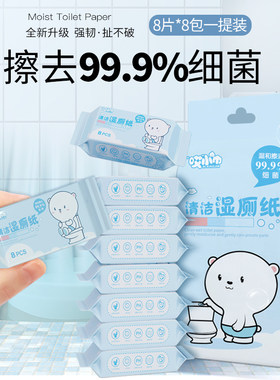 哎小巾湿厕纸便携迷你包装