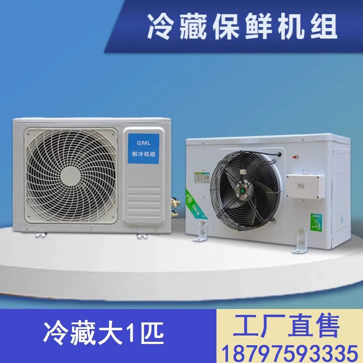 冷库全套设备变频冷藏一体2匹压缩机冻库保鲜库小型制冷机组冷冻