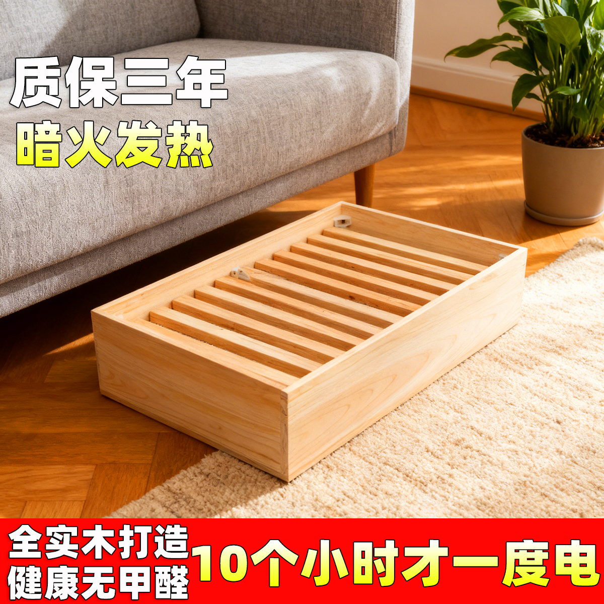 实木取暖器家用暖脚神器单人烤火炉冬天客厅烤火箱节能省电电火桶