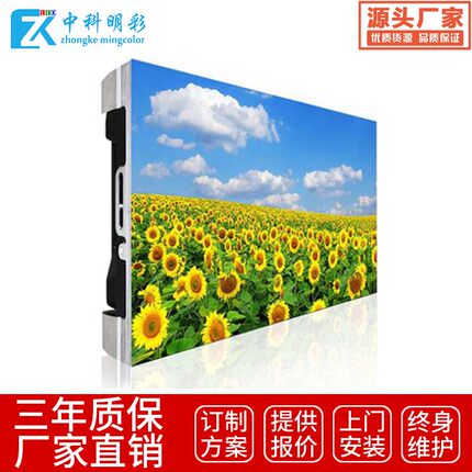 P1.923会议室酒吧KTV舞台背景直播广告屏幕LED小间距显示屏单元板