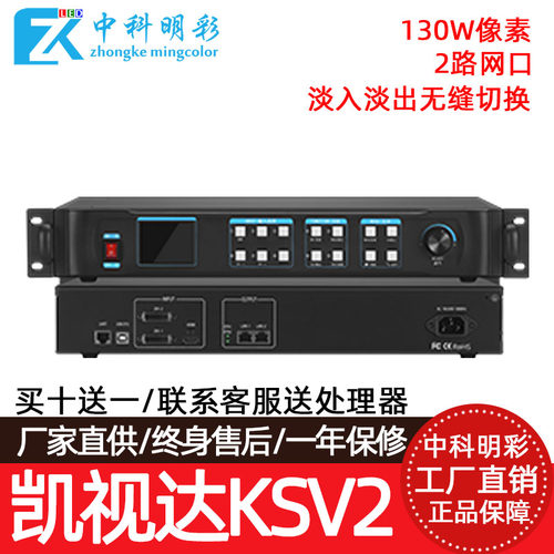 凯视达二合一全彩led显示屏视频处理器KSV2 KSV4 KSV6 KSV8 SV16