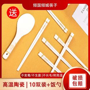 景德镇陶瓷筷子防滑10双骨瓷筷子家用耐高温防霉 德展堂官方正品