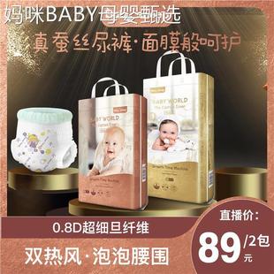 babysheep天使铂金桑蚕丝纸尿裤 宠粉 爆款 泡泡腰拉拉裤