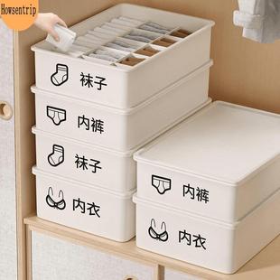 放袜子文胸分格家用衣柜整理抽屉三合一 Howsentrip内衣收纳盒内裤