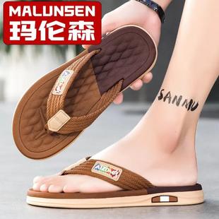 玛伦森 防滑休闲软底韩版 MALUNSEN 人字拖男夏季 潮流厚底大码 拖鞋