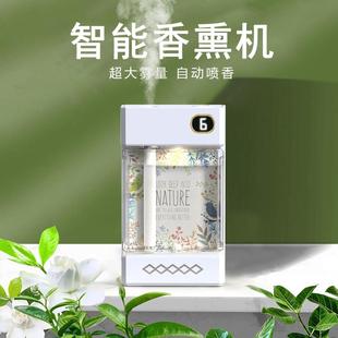 自动香熏机家用持久留香清新剂除臭神器大雾量香氛室内小型充电款