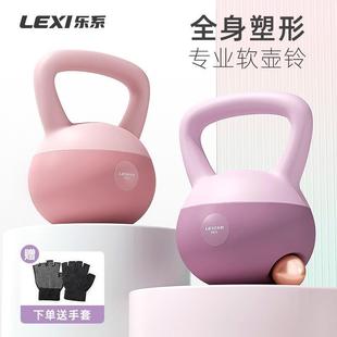 乐系软壶铃女士专用健身器材家用练臀软体软底提壶哑铃 lexi