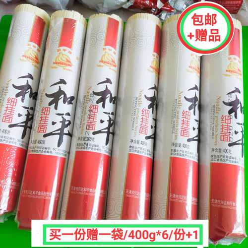 天津400g儿童早餐袋装热干面包邮