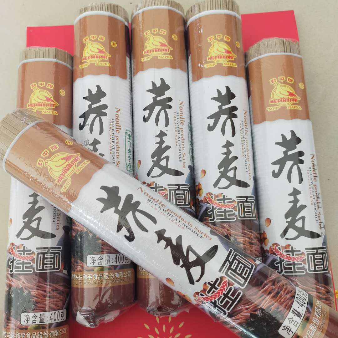 天津和平荞麦挂面粗粮杂粮老人主食细条早餐素食低脂热干面条包邮