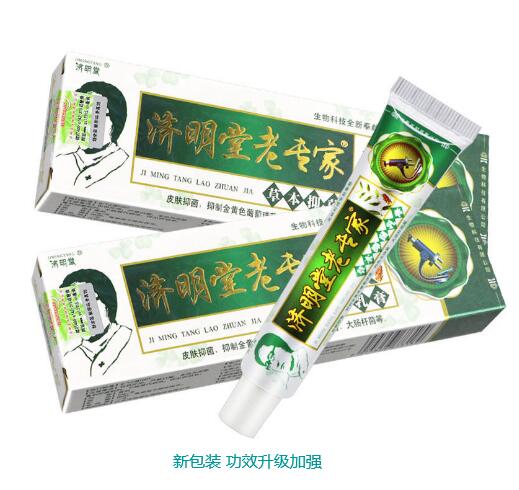新包装【买2送1】儿童老专家安全乳膏婴幼宝宝草本抑菌软膏正品