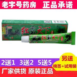 江西鸿海舒立嘉毒霸天下乳膏草本乳膏软膏正品独霸天下乳膏