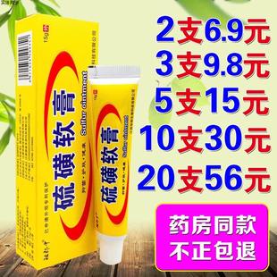 祖郎中硫磺软膏正品螨虫阴囊结节虱疥一扫光头皮痒复方硫磺膏外用