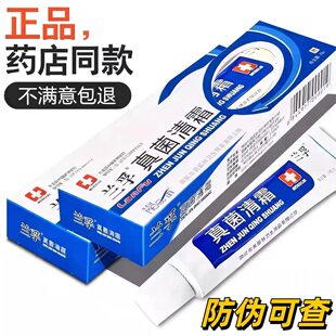 官方限定兰孚抑菌膏美菰林新款含4皮肤除痒祛螨痘疥虫虱大腿内侧