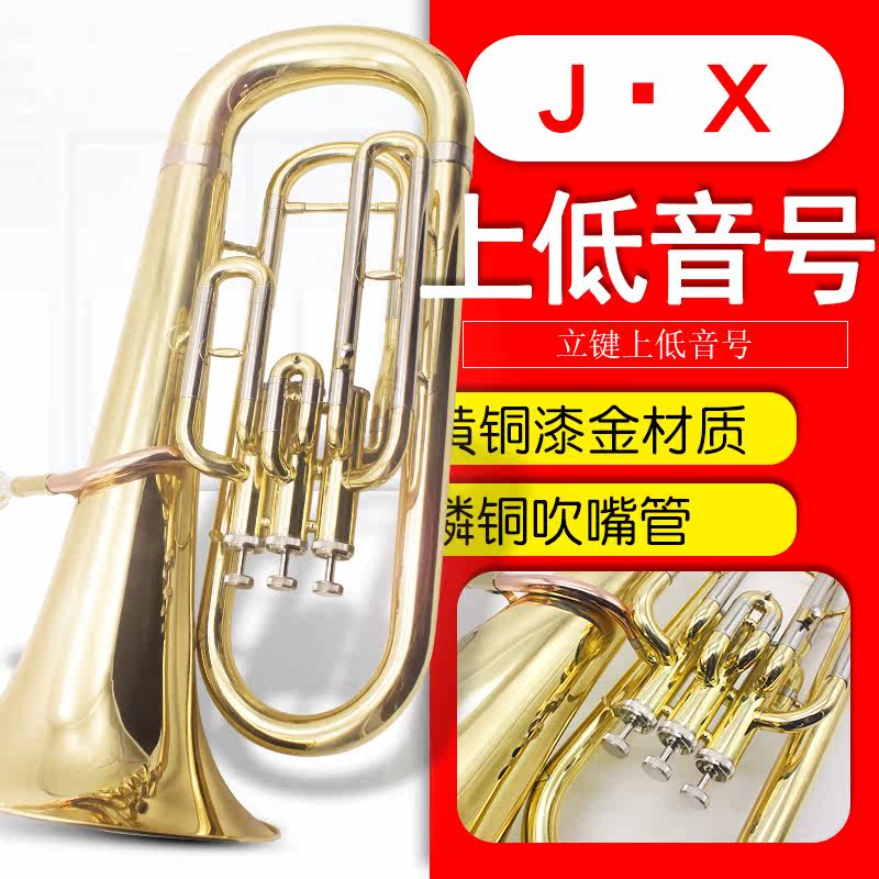 西洋号降B调立健上低音号初学专业演奏级金属铜管乐器带专用箱包