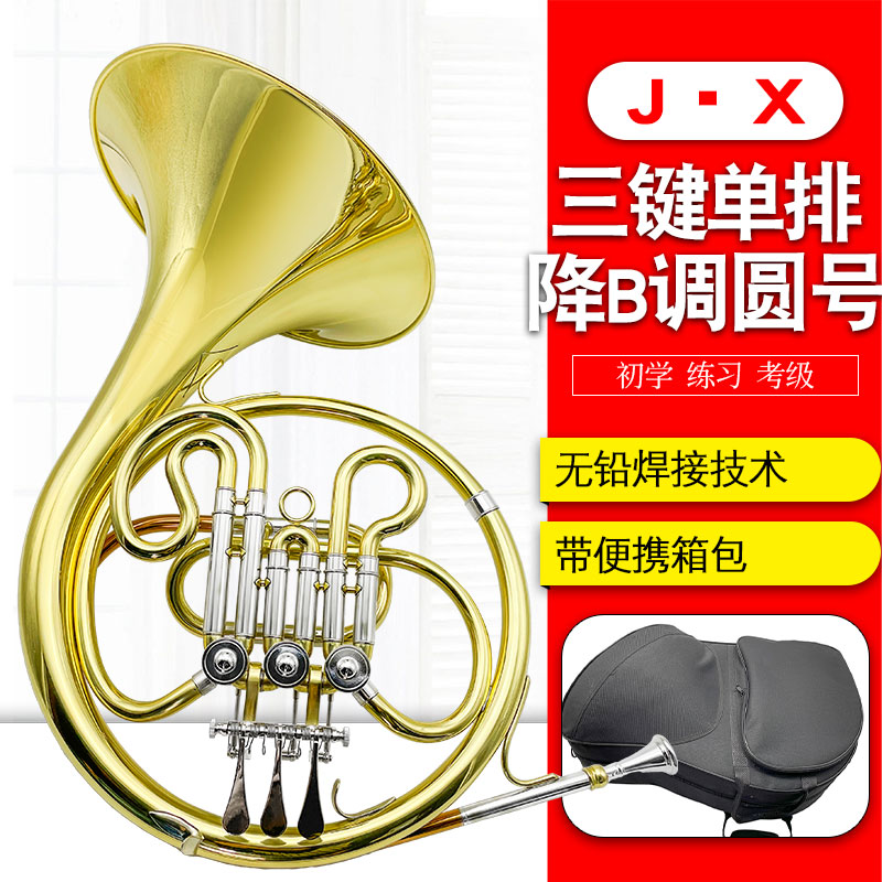 降B调三键单排圆号无铅焊接技术