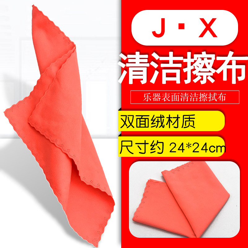 乐器表面清洁擦布眼镜布玉器擦拭布萨克斯擦布长笛黑管单簧管擦布
