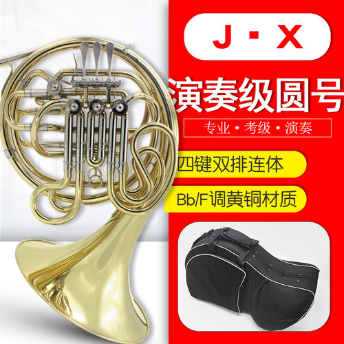 黄铜漆金圆号四键双排