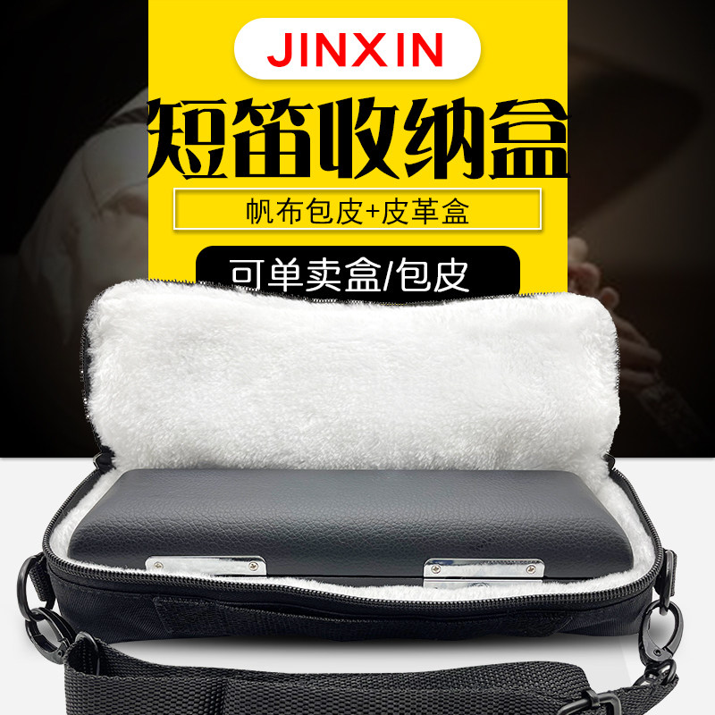 乐器短笛收纳盒子便携箱包皮革木质随行箱子皮U笛子轻体椭圆盒