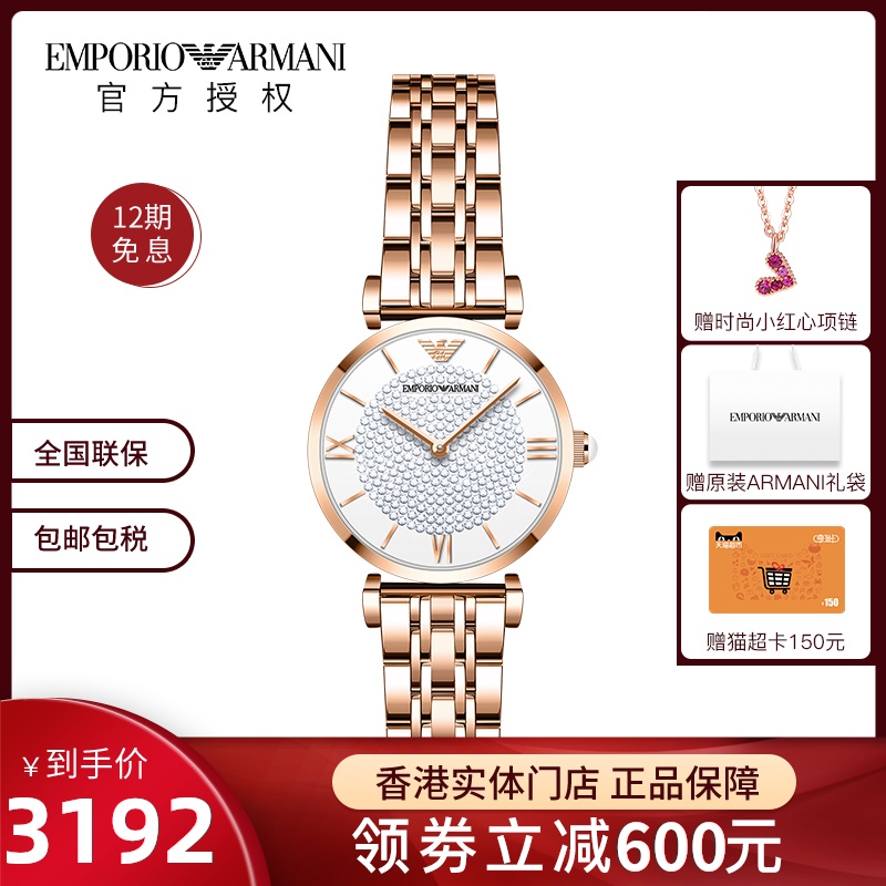 Armani 阿玛尼满天星手表女玫瑰金镶钻摩天轮钢带石英女表AR11244