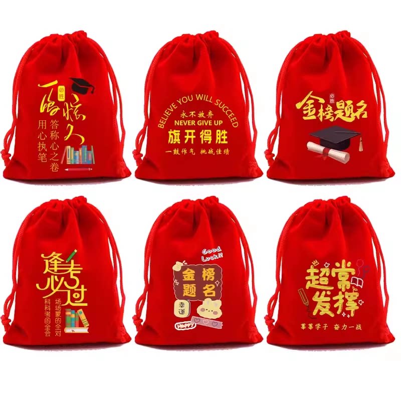 毕业礼物大红色绒布袋厚底