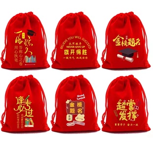开学季金榜题名礼品袋学生高考中考励志祝福语零食包装袋红色福袋