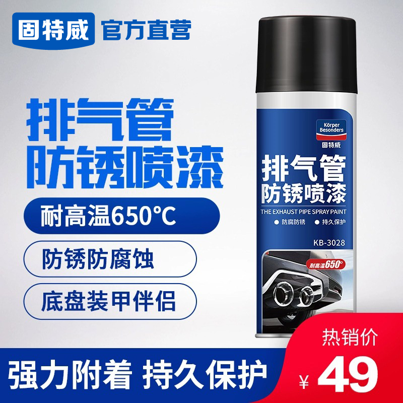 汽车排气管耐高温金属底盘装甲