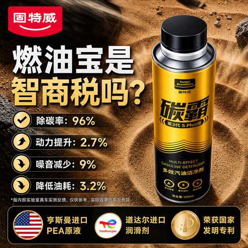 固特威汽油添加剂获国家发明专利