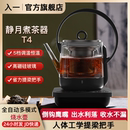 入一静月提梁壶烧水壶煮茶器玻璃家用多功能养生壶蒸茶煮茶壶