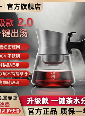 入一山河飘逸壶2025新款飘逸杯泡茶壶玻璃高端茶水分离杯