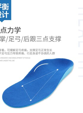【老宋定制】PU足弓鞋垫儿童扁平足内外八字足弓支撑鞋垫足内外翻