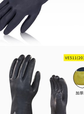 代尔塔201511氯丁橡胶防化手套VE511手套 VE510 201510 / 201530