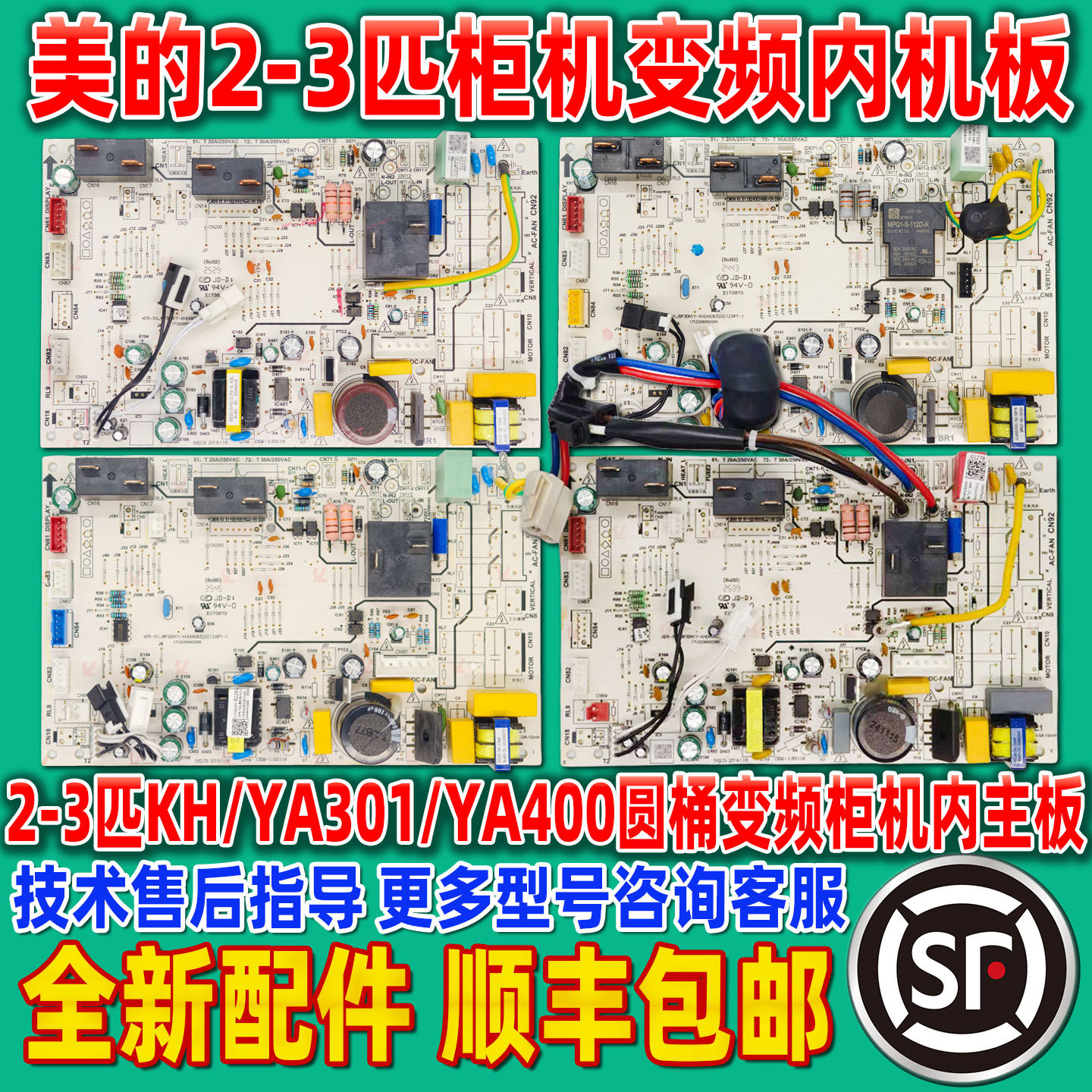 适用美的空调柜机内机主板KFR-51/72L/BP3DN1Y-Y