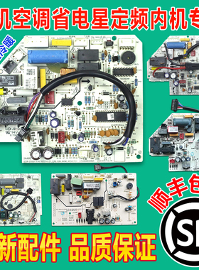 适用美的空调定频省电星全新内机板KFR-26/35G/DY-DA400/DH400/IA