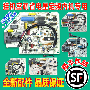 适用美的空调定频省电星全新内机板KFR-26/35G/DY-DA400/DH400/IA