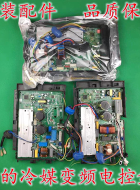 适用于美的风管机冷媒多联机变频外主板KFR35W/51W/72W通用电器盒