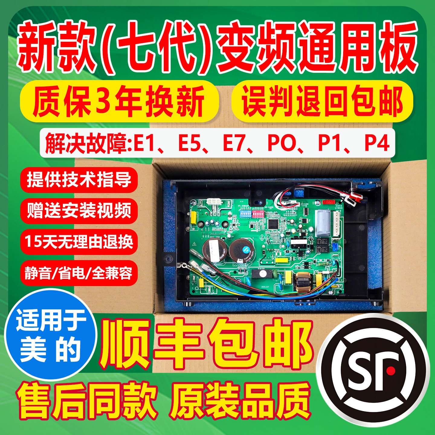 适用美的外机变频主板电路板通用电控盒空调故障代码E1P1维修配件,大家电,空调配件,淘宝优惠券,粉丝福利购,淘宝优惠卷