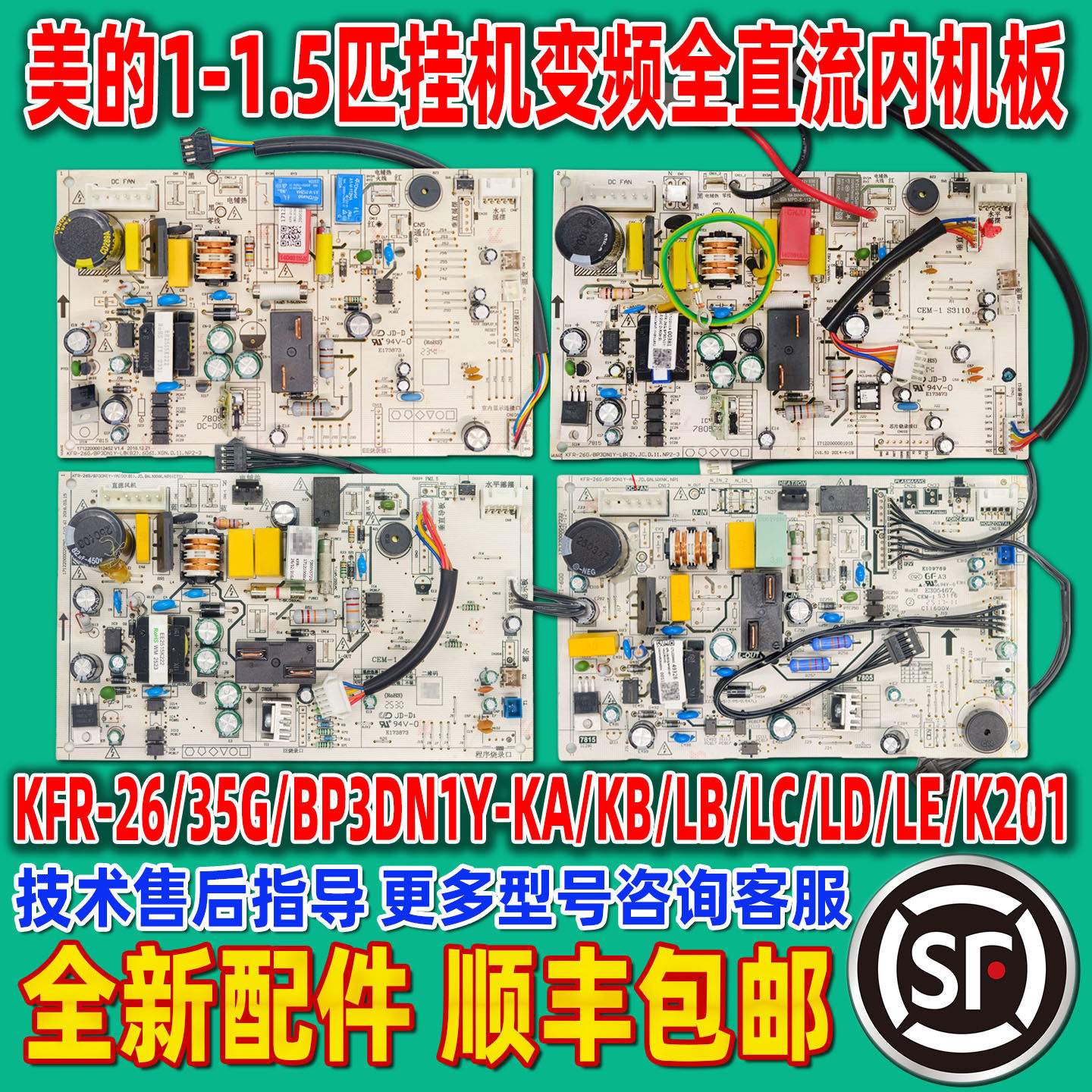 全新适用美的空调内主板电脑板KFR-26/35/BP3DN1Y-KA/KB/LB/LC/LD