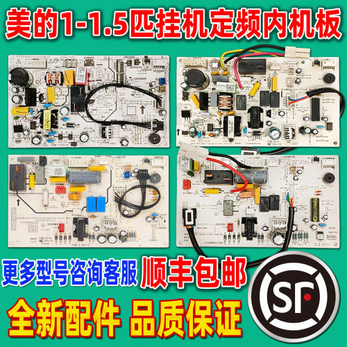 美的空调内机主板PC400全新定频KFR-26/35G/DY-ID（R3）