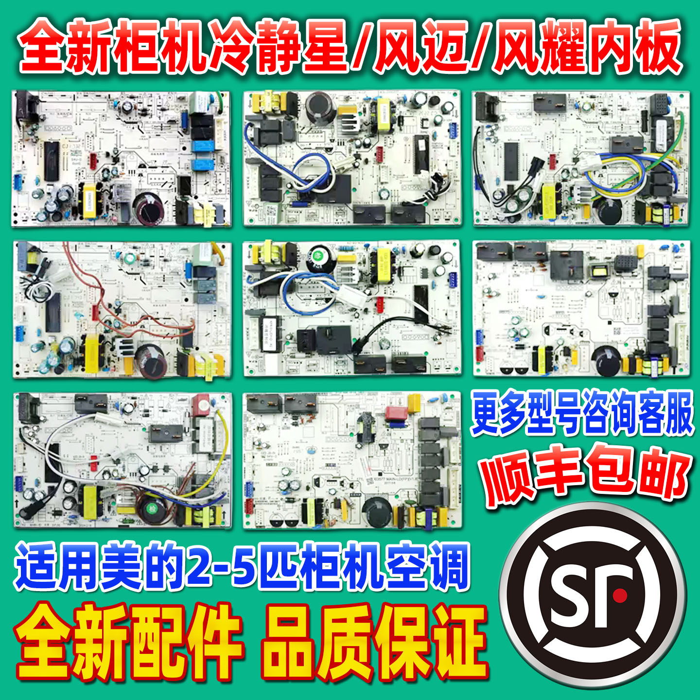 适用美的空调柜机定频全新KFR-51/72L/DY-ID电脑板控制SDNY-PA400