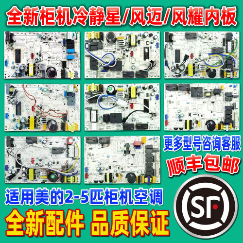 美的空调柜机KFR-51/72L/DY-IDR2